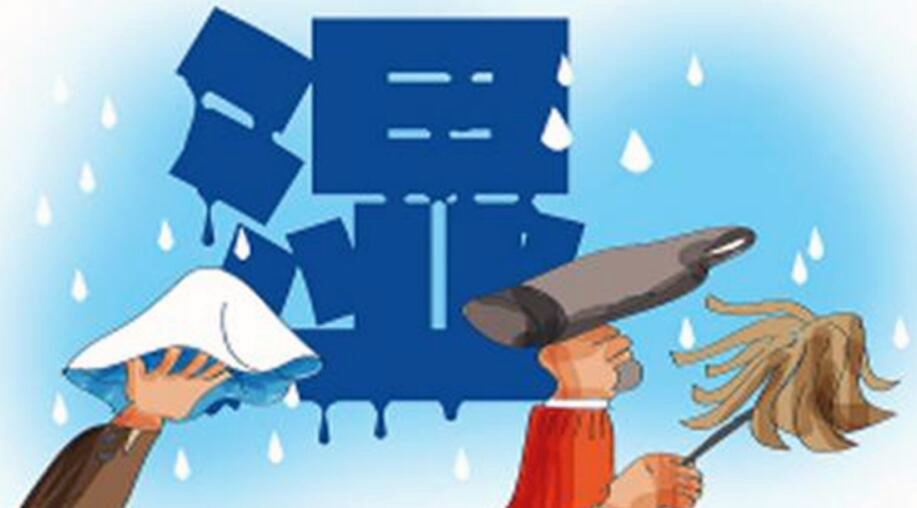 除濕機(jī)的原理！回南天潮濕天氣怎樣，回南天防潮攻略？